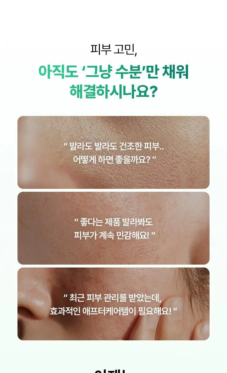 [재구매율 1위 미스트] 바이오힐 보 판테셀 리페어시카 크림미스트 120mL [기내용/단품/더블기획] 상세페이지 3